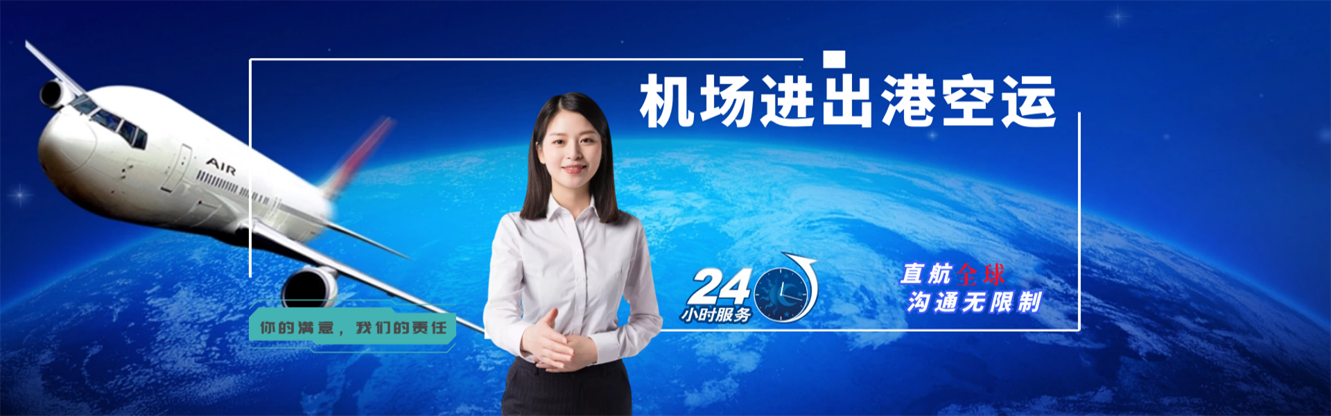 天津到北京物流公司-天津至北京物流专线-天津空运到北京-优时通物流有限公司