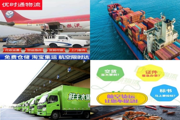 天津到北京航空货运公司-天津到北京物流专线