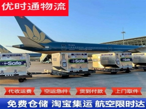 天津到北京空运加急专线
